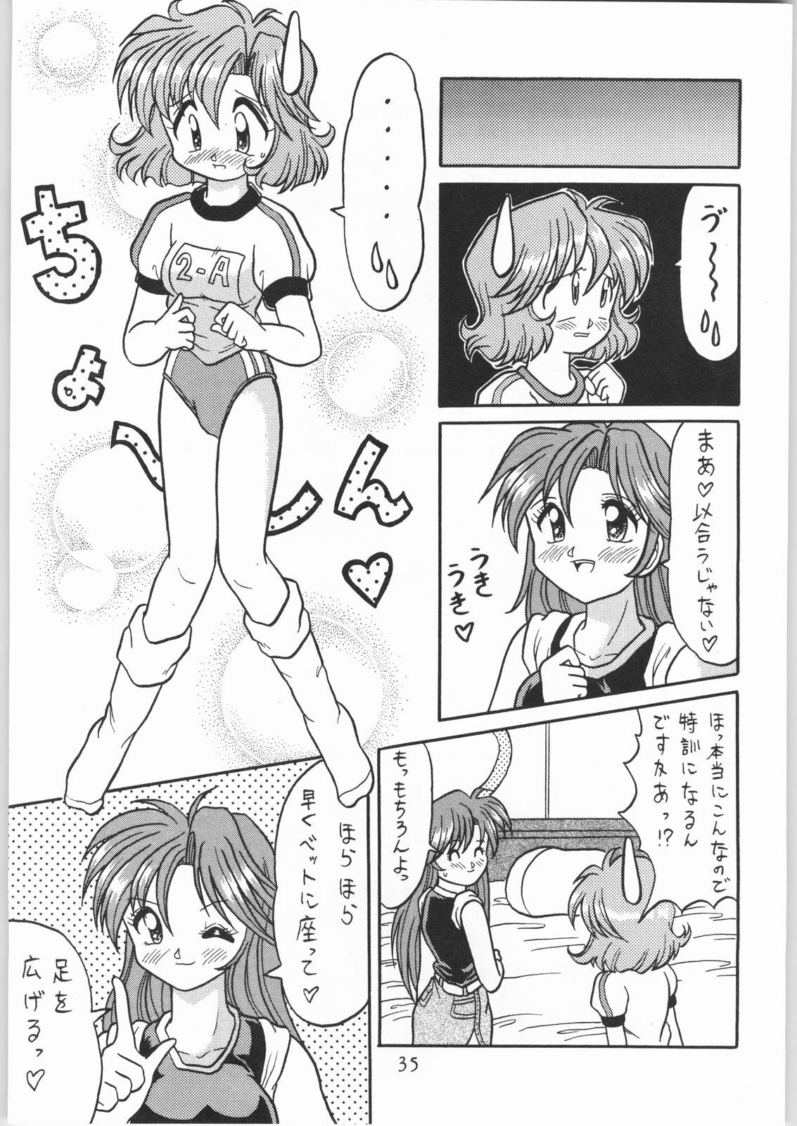 [Effecter (Various)] Denkai Nyan Nyan (Various) page 35 full