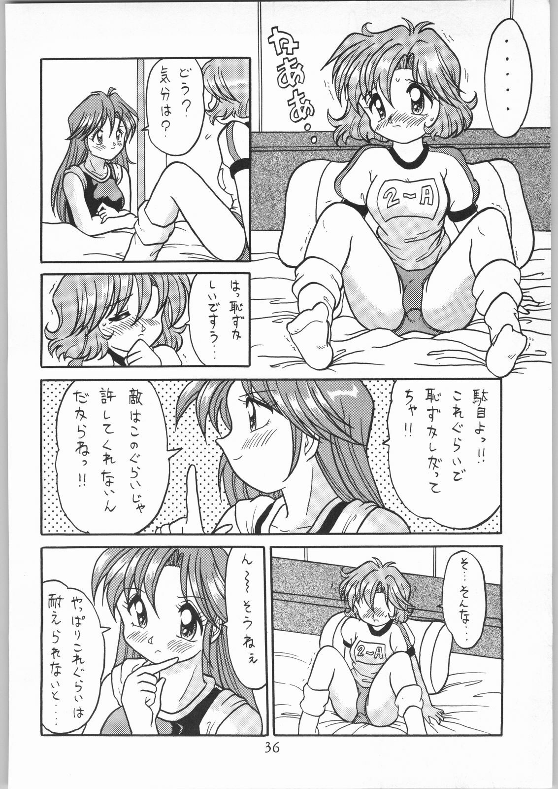 [Effecter (Various)] Denkai Nyan Nyan (Various) page 36 full