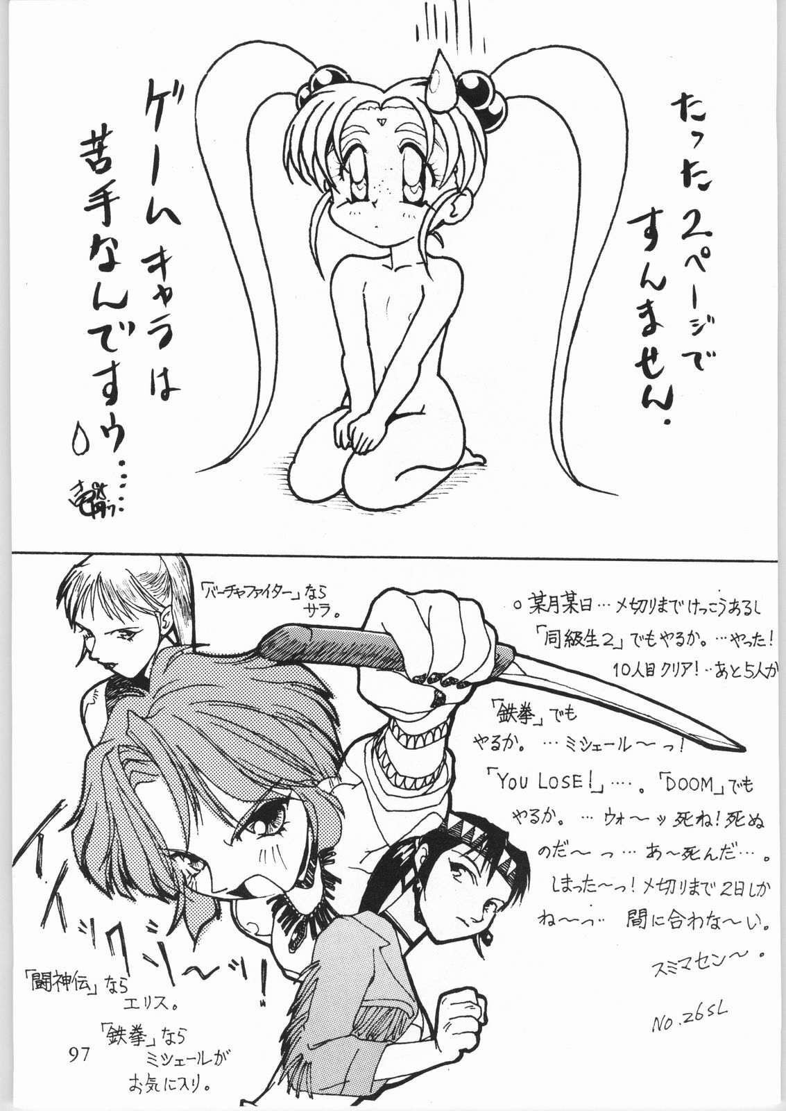 [Effecter (Various)] Denkai Nyan Nyan (Various) page 97 full