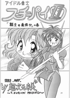 [Effecter (Various)] Denkai Nyan Nyan (Various) - page 29