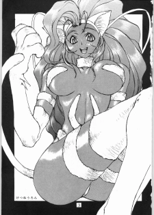 [Effecter (Various)] Denkai Nyan Nyan (Various) - page 3