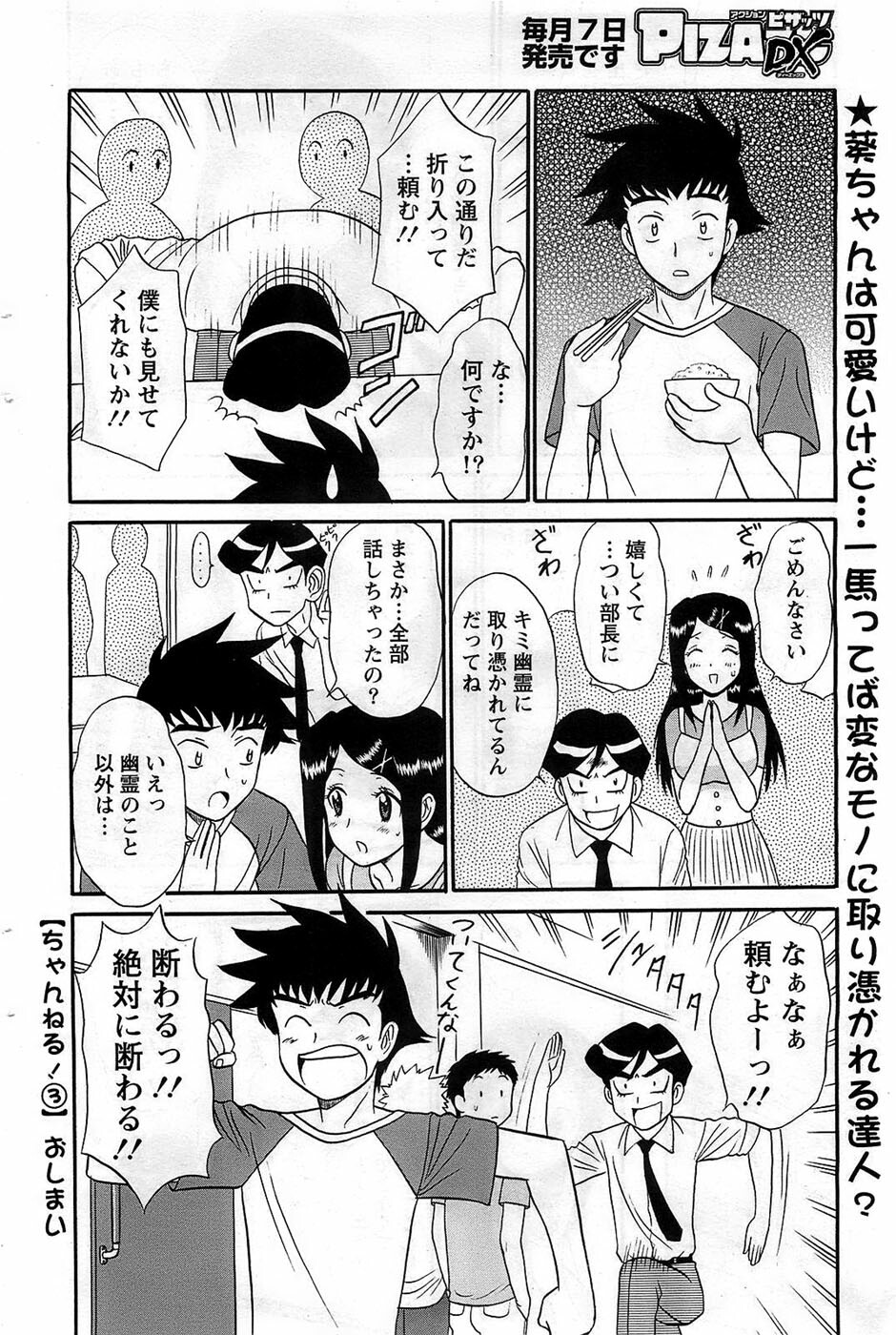 Action Pizazz DX 2008-12 page 100 full