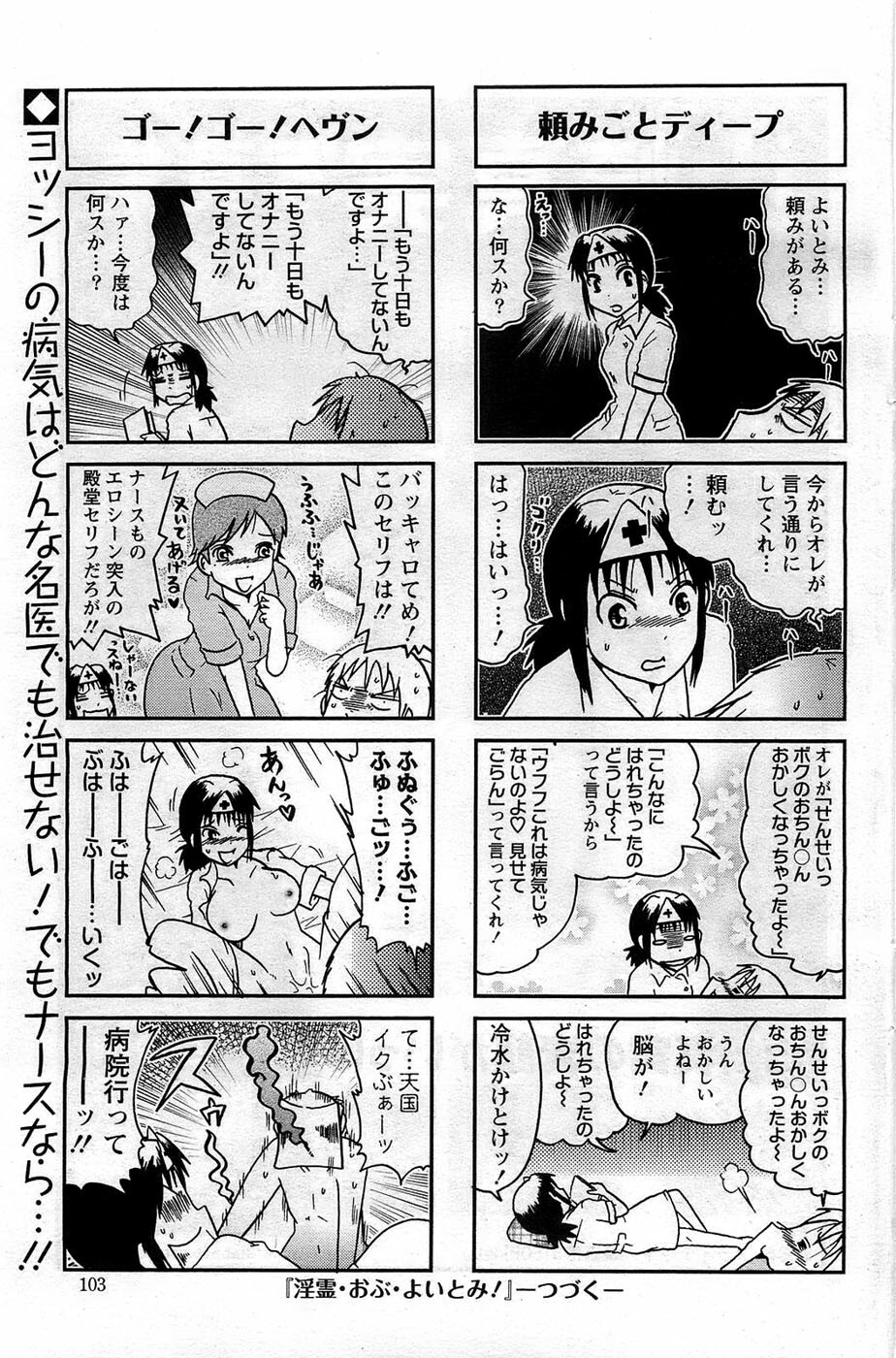 Action Pizazz DX 2008-12 page 103 full