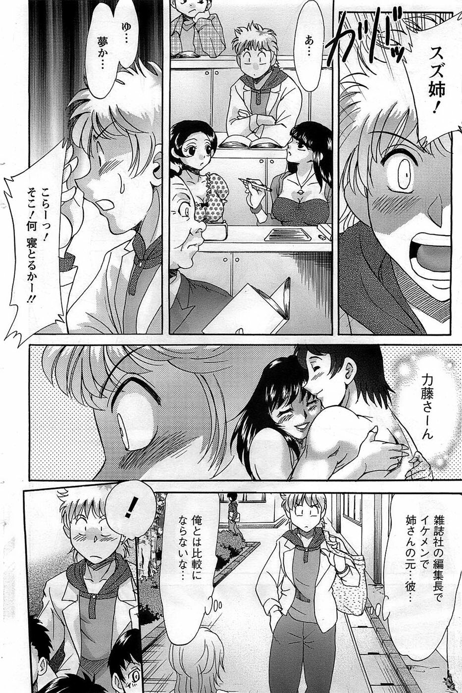 Action Pizazz DX 2008-12 page 108 full