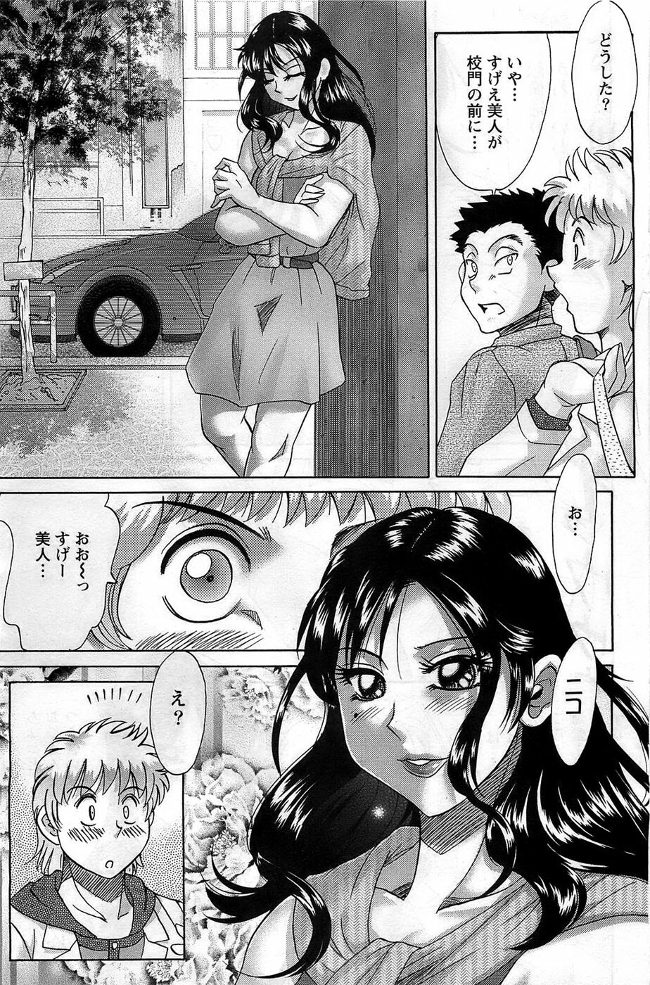 Action Pizazz DX 2008-12 page 109 full