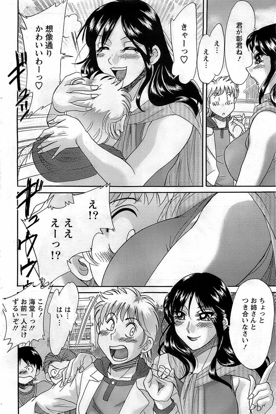 Action Pizazz DX 2008-12 page 110 full