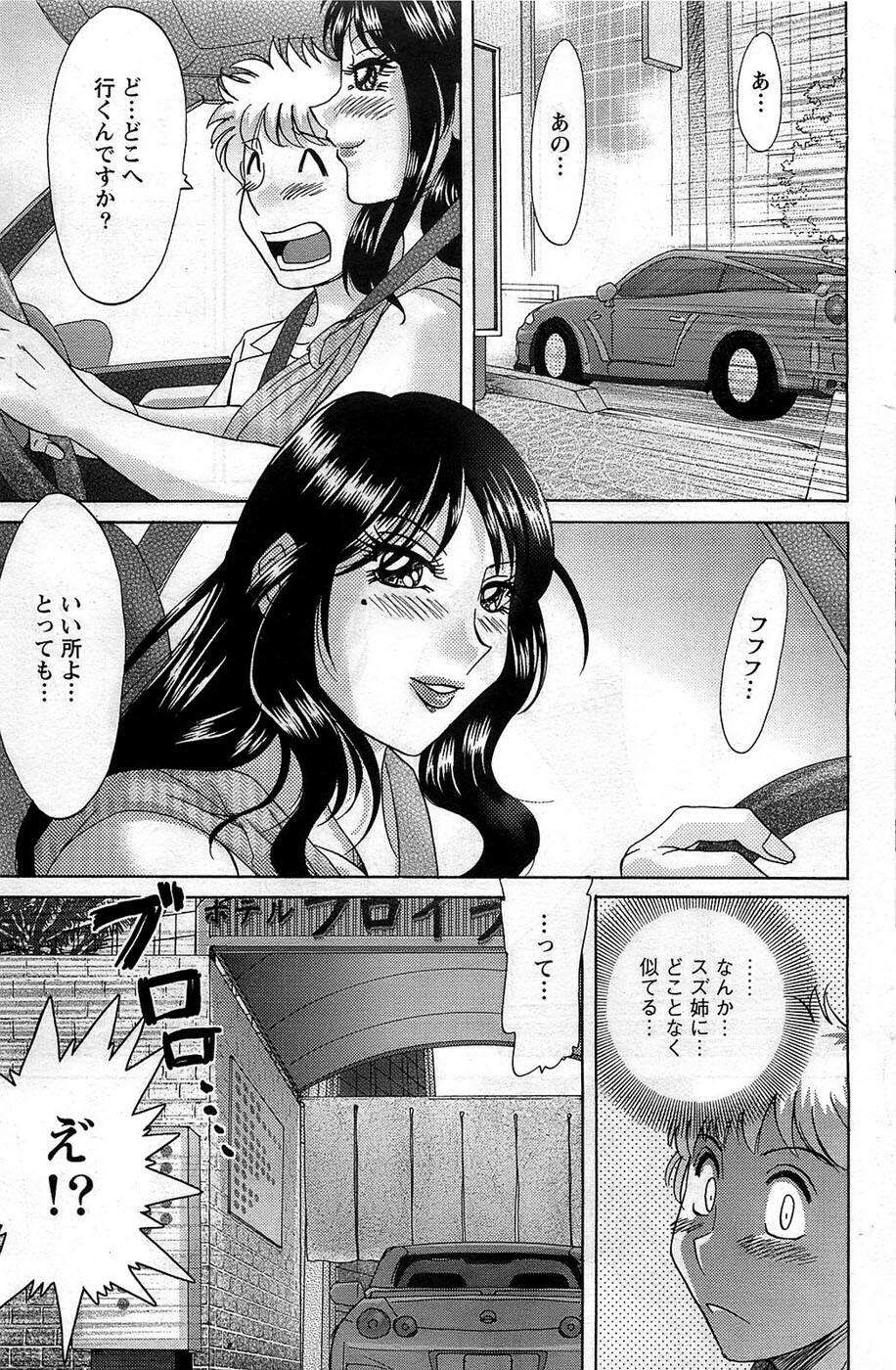 Action Pizazz DX 2008-12 page 111 full