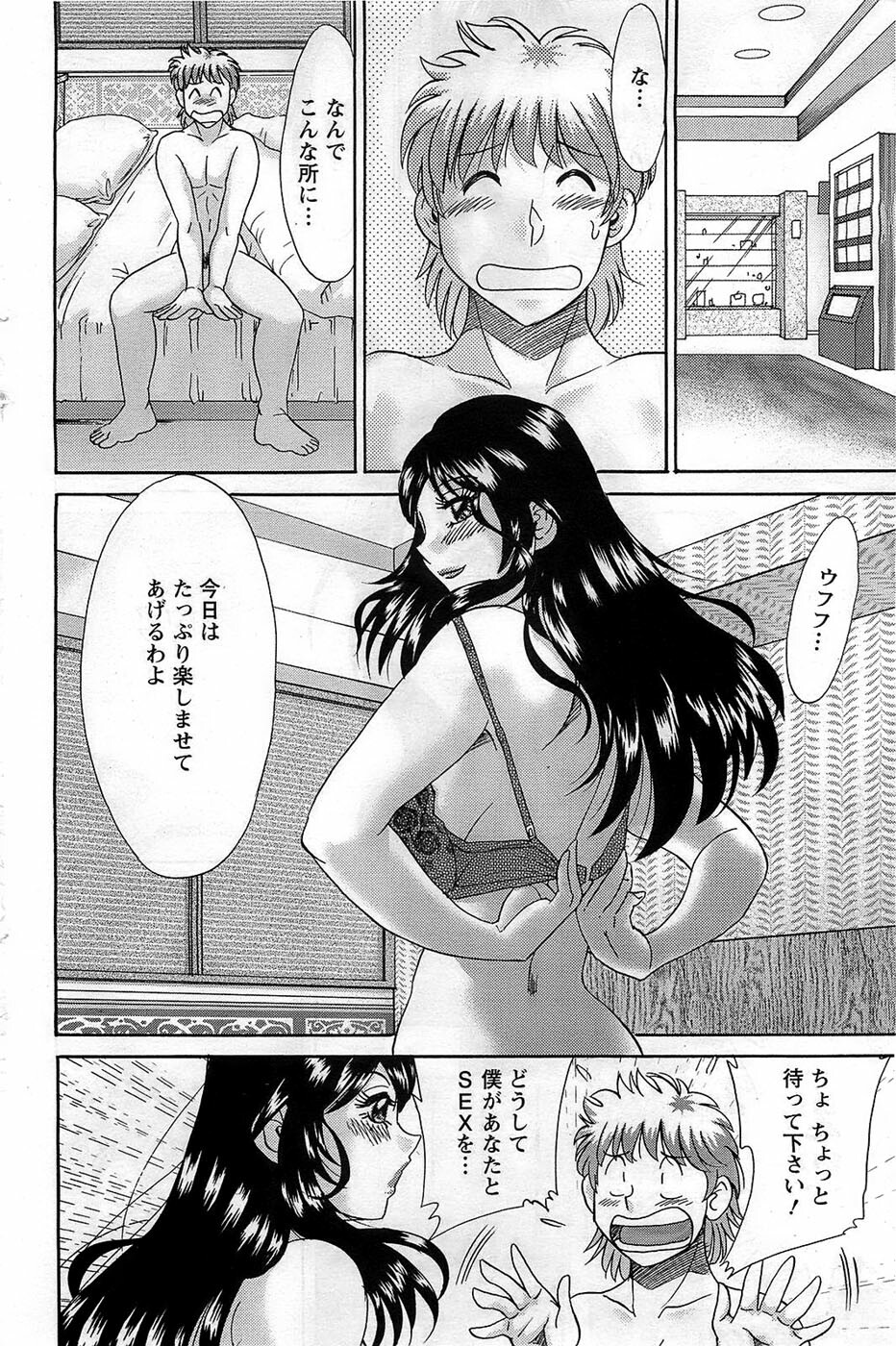 Action Pizazz DX 2008-12 page 112 full