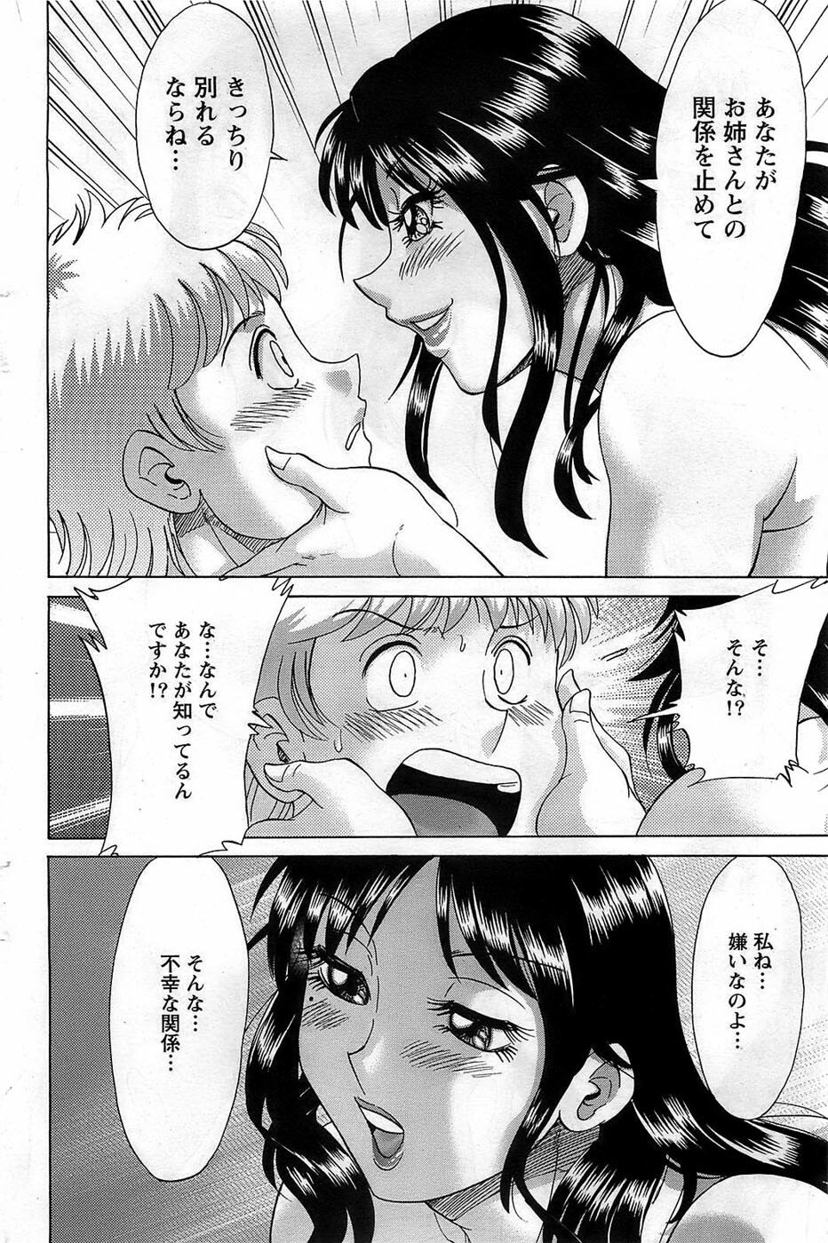 Action Pizazz DX 2008-12 page 116 full