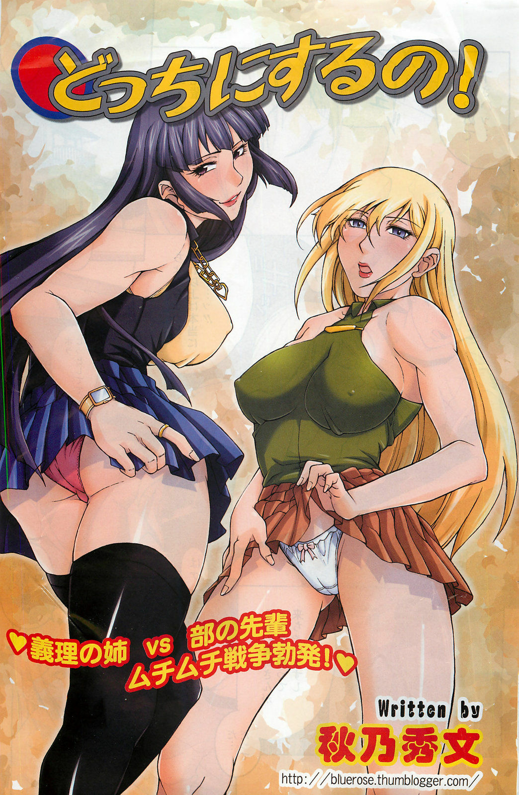 Action Pizazz DX 2008-12 page 127 full