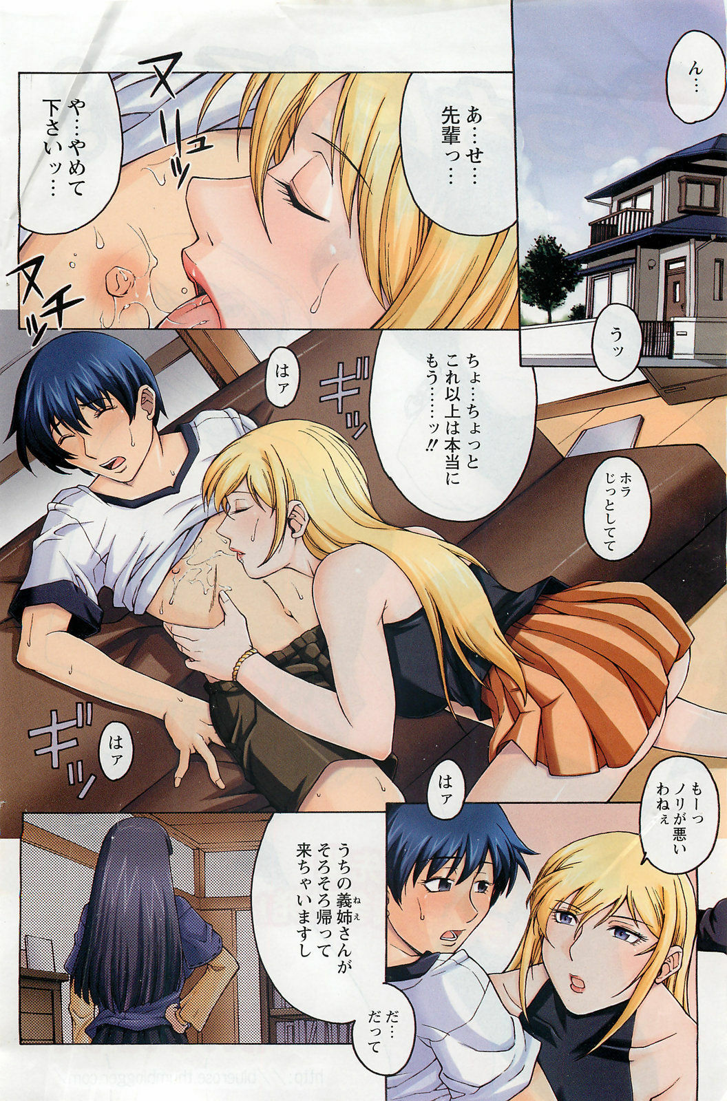 Action Pizazz DX 2008-12 page 128 full