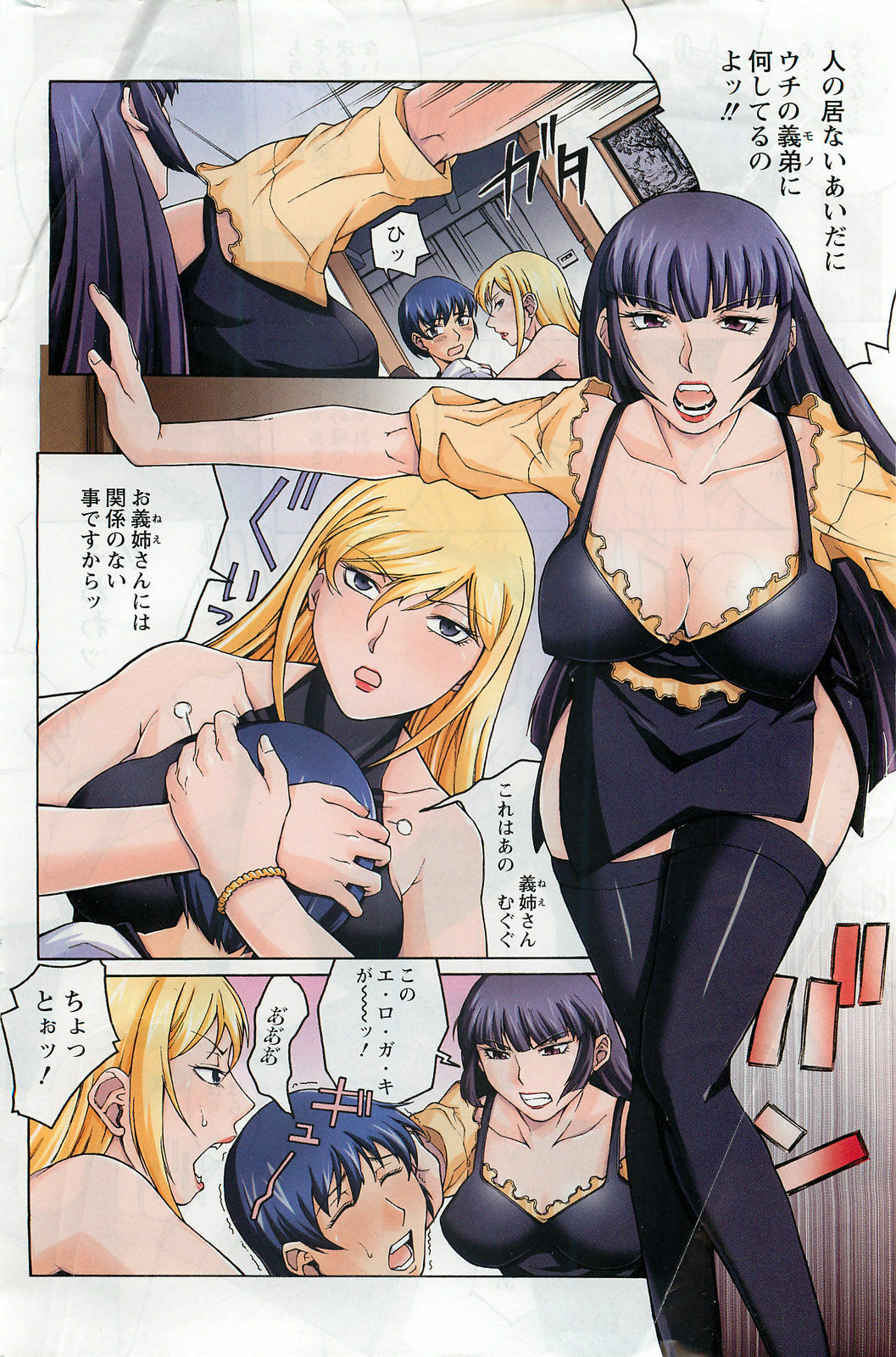 Action Pizazz DX 2008-12 page 130 full