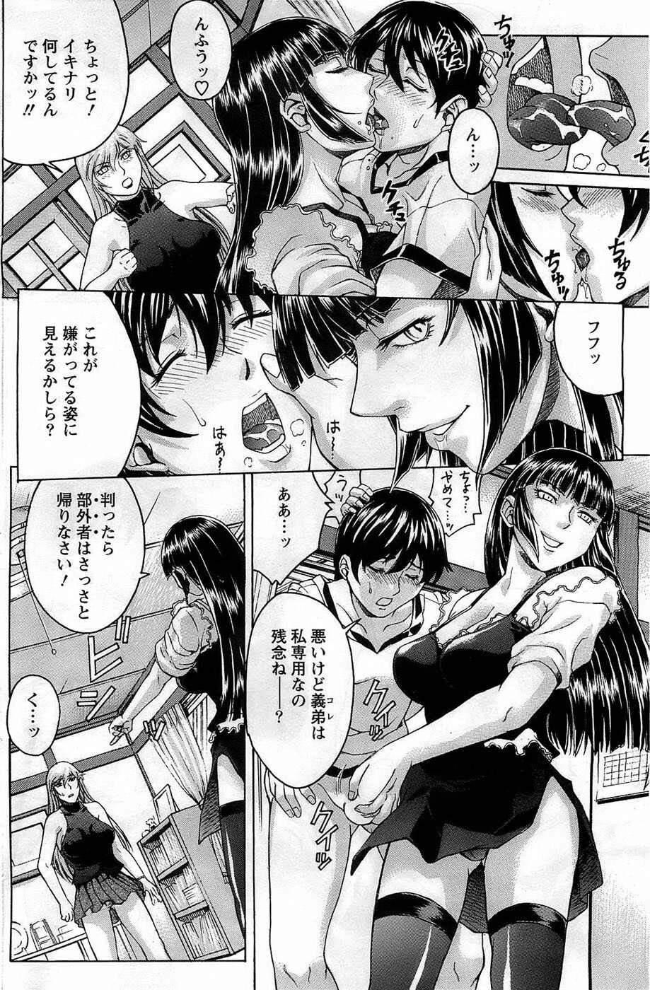 Action Pizazz DX 2008-12 page 132 full