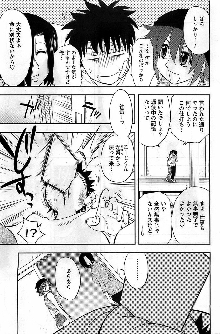 Action Pizazz DX 2008-12 page 149 full
