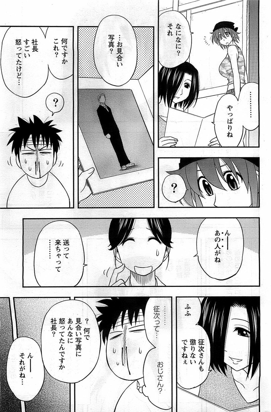 Action Pizazz DX 2008-12 page 151 full