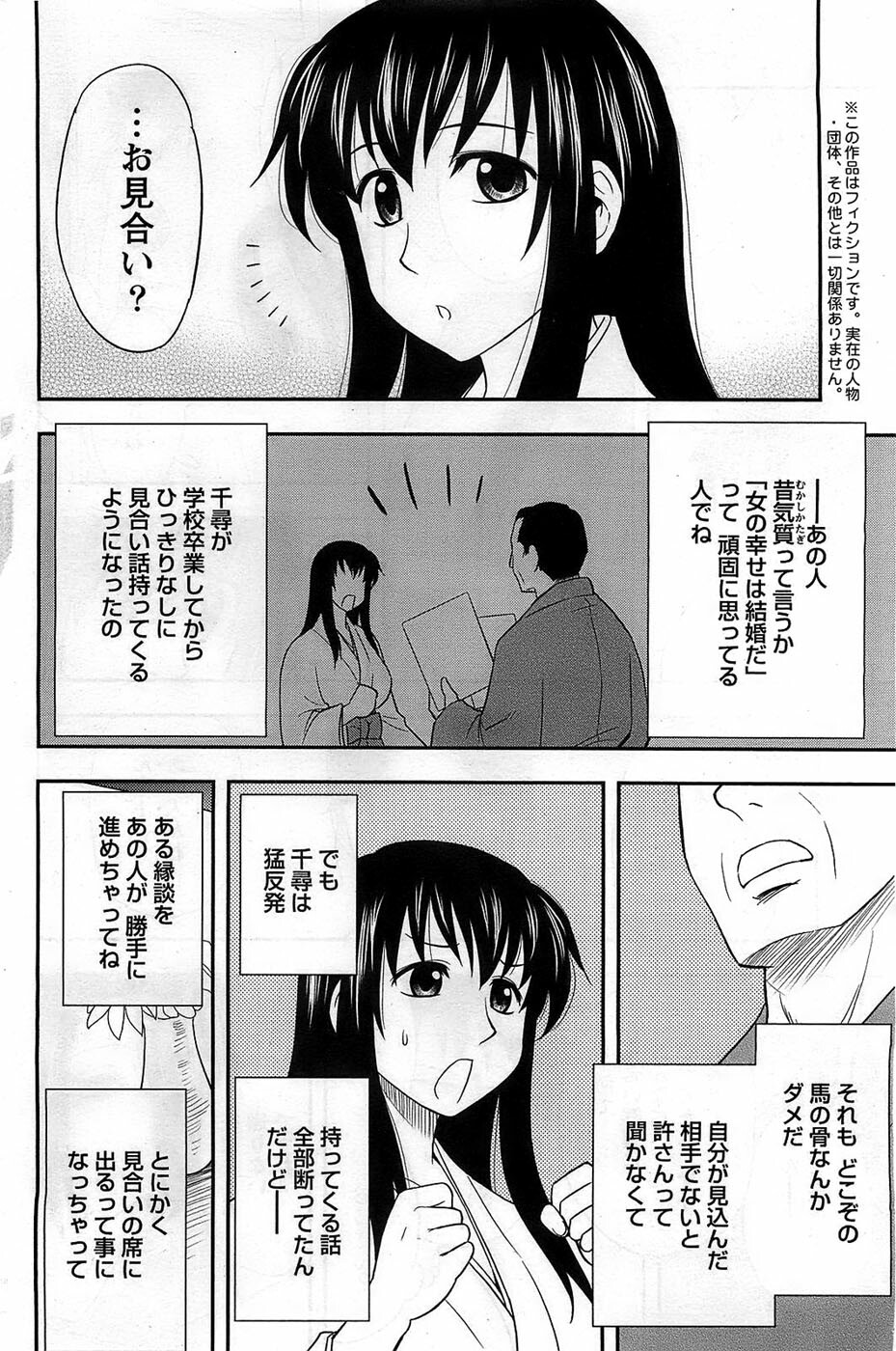 Action Pizazz DX 2008-12 page 152 full