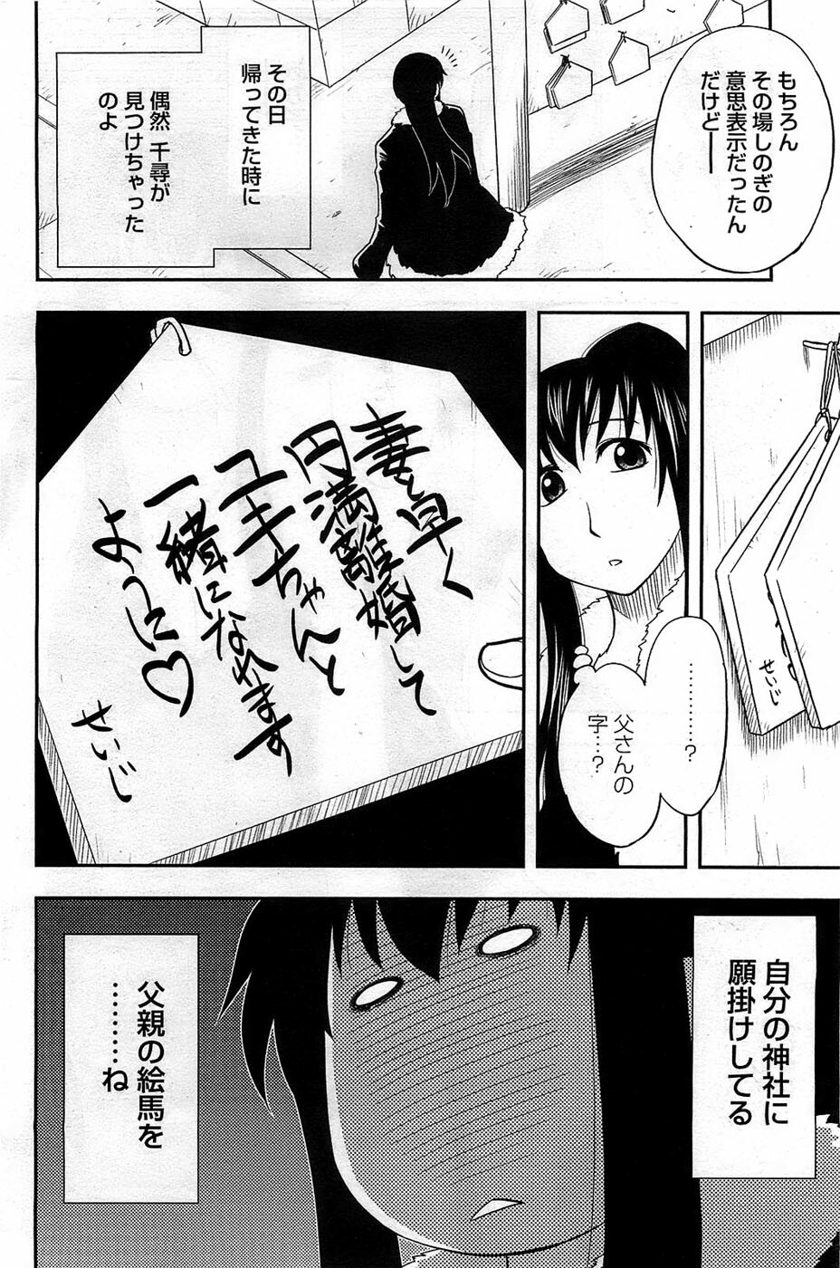 Action Pizazz DX 2008-12 page 154 full