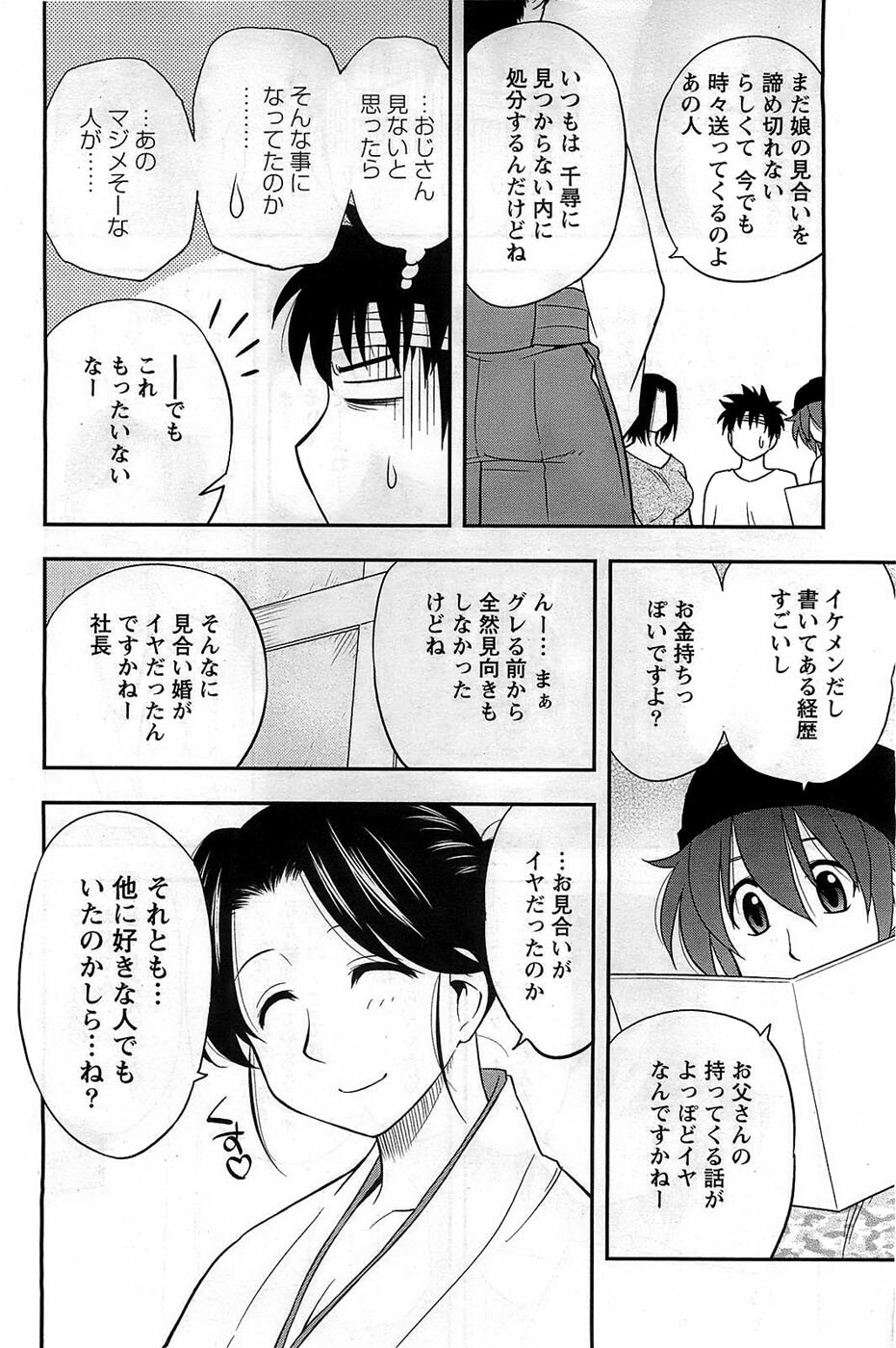 Action Pizazz DX 2008-12 page 156 full
