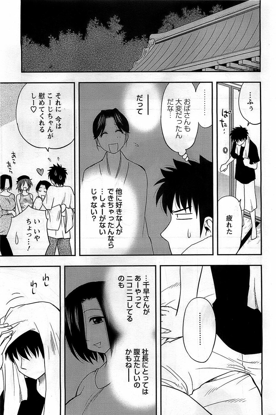 Action Pizazz DX 2008-12 page 157 full