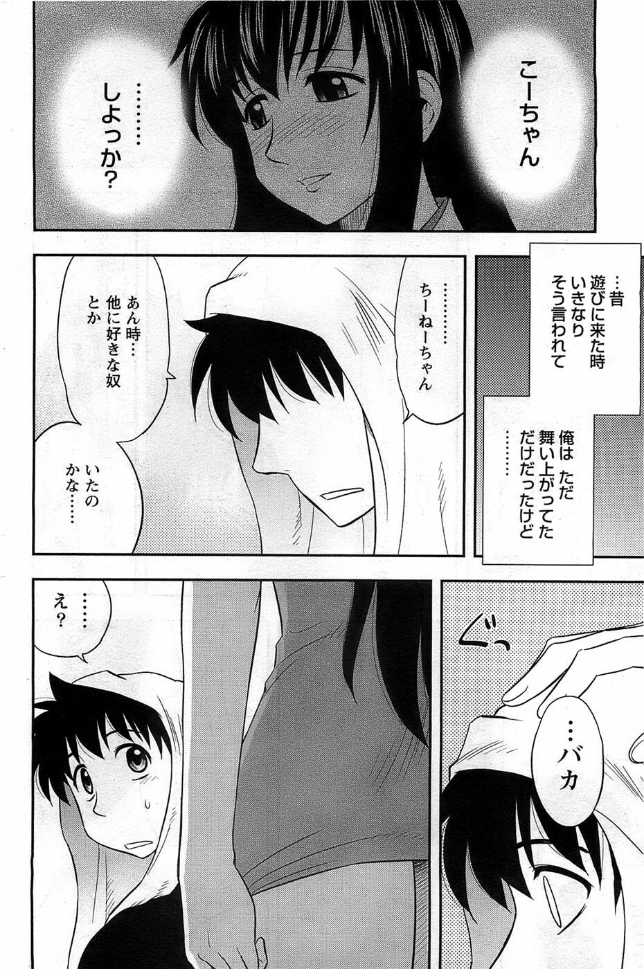 Action Pizazz DX 2008-12 page 158 full