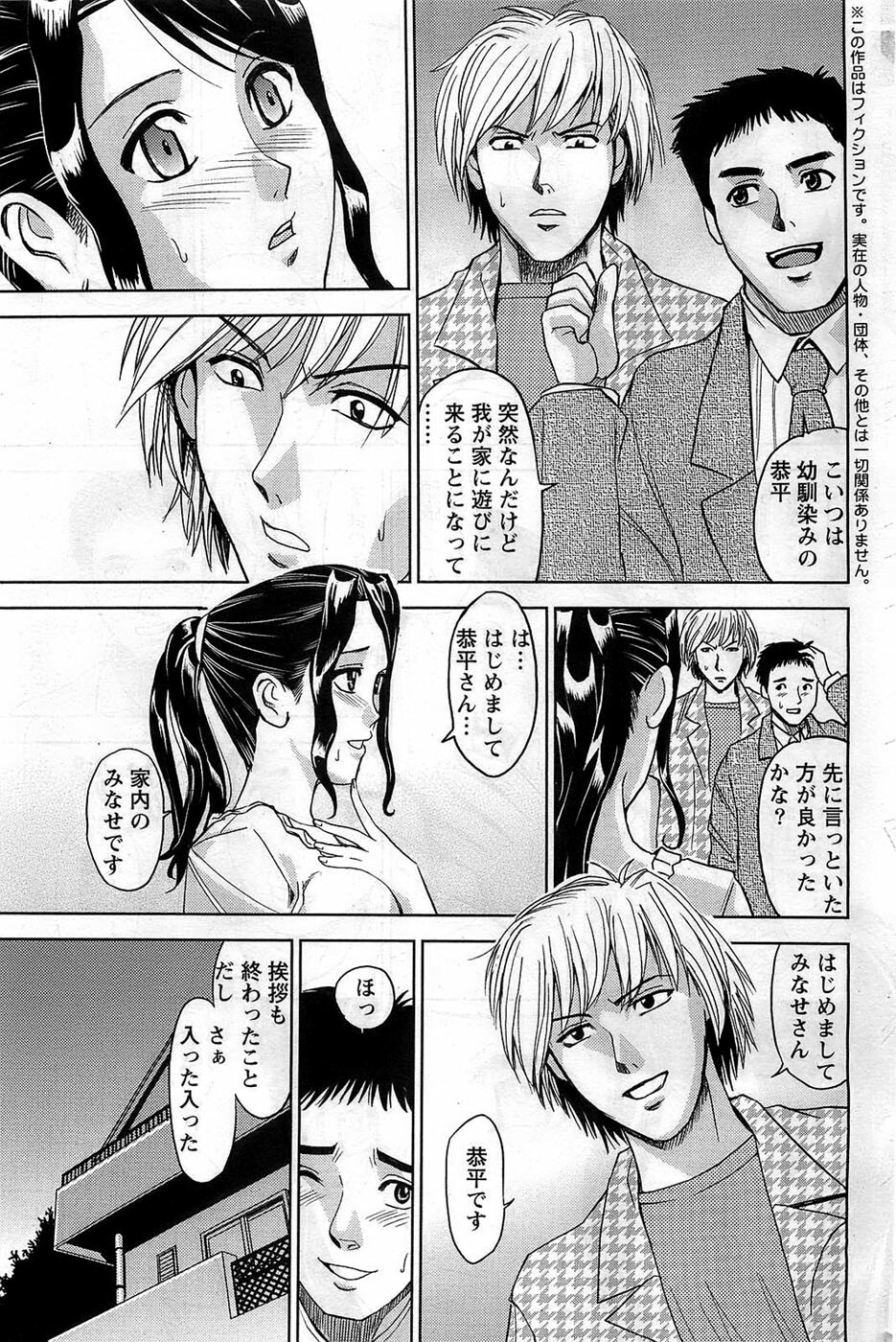 Action Pizazz DX 2008-12 page 167 full