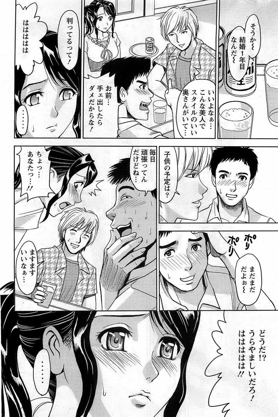 Action Pizazz DX 2008-12 page 168 full