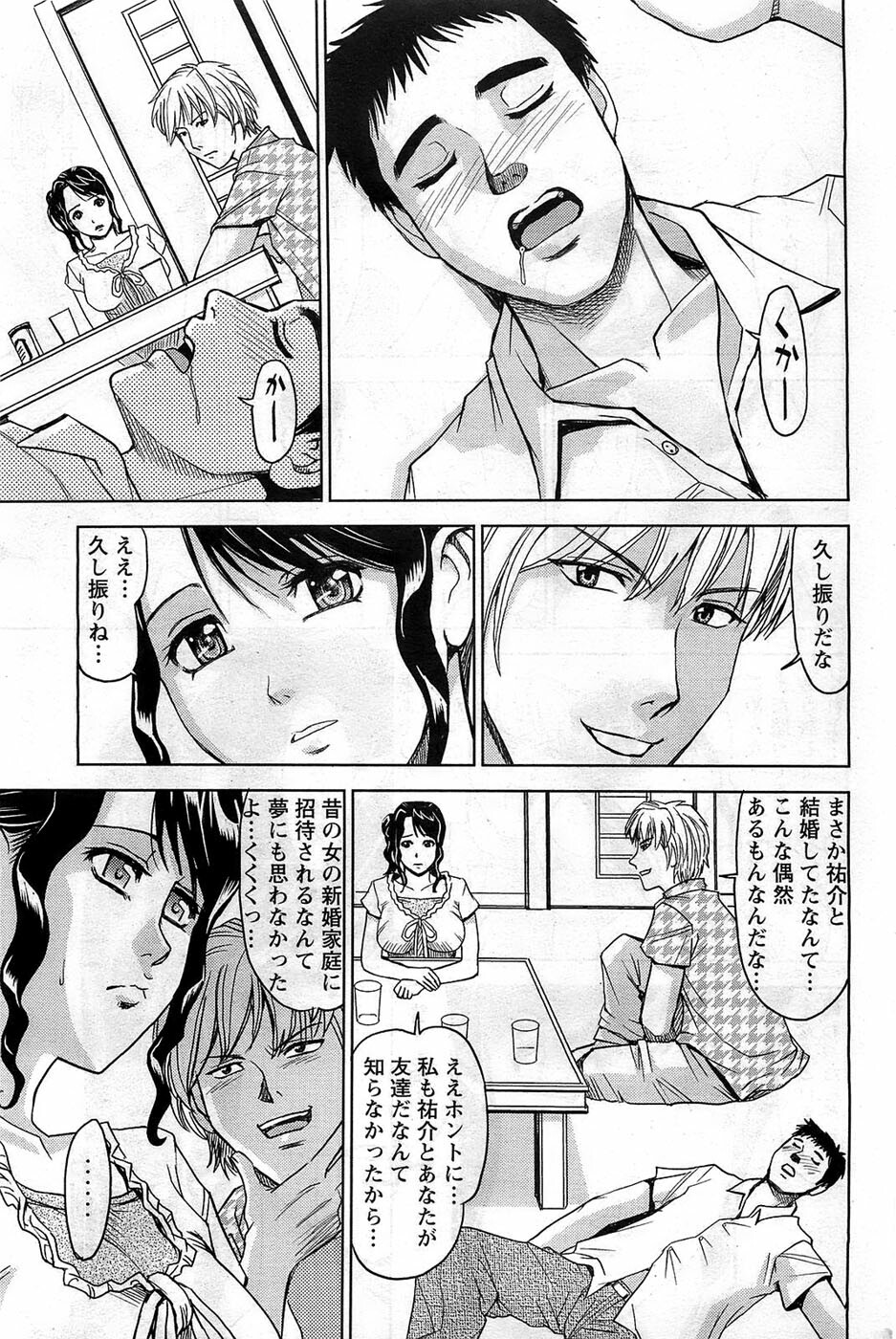 Action Pizazz DX 2008-12 page 169 full