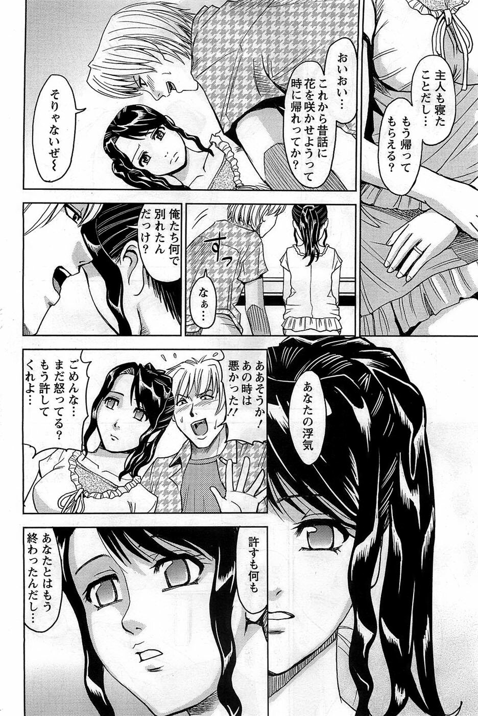 Action Pizazz DX 2008-12 page 170 full