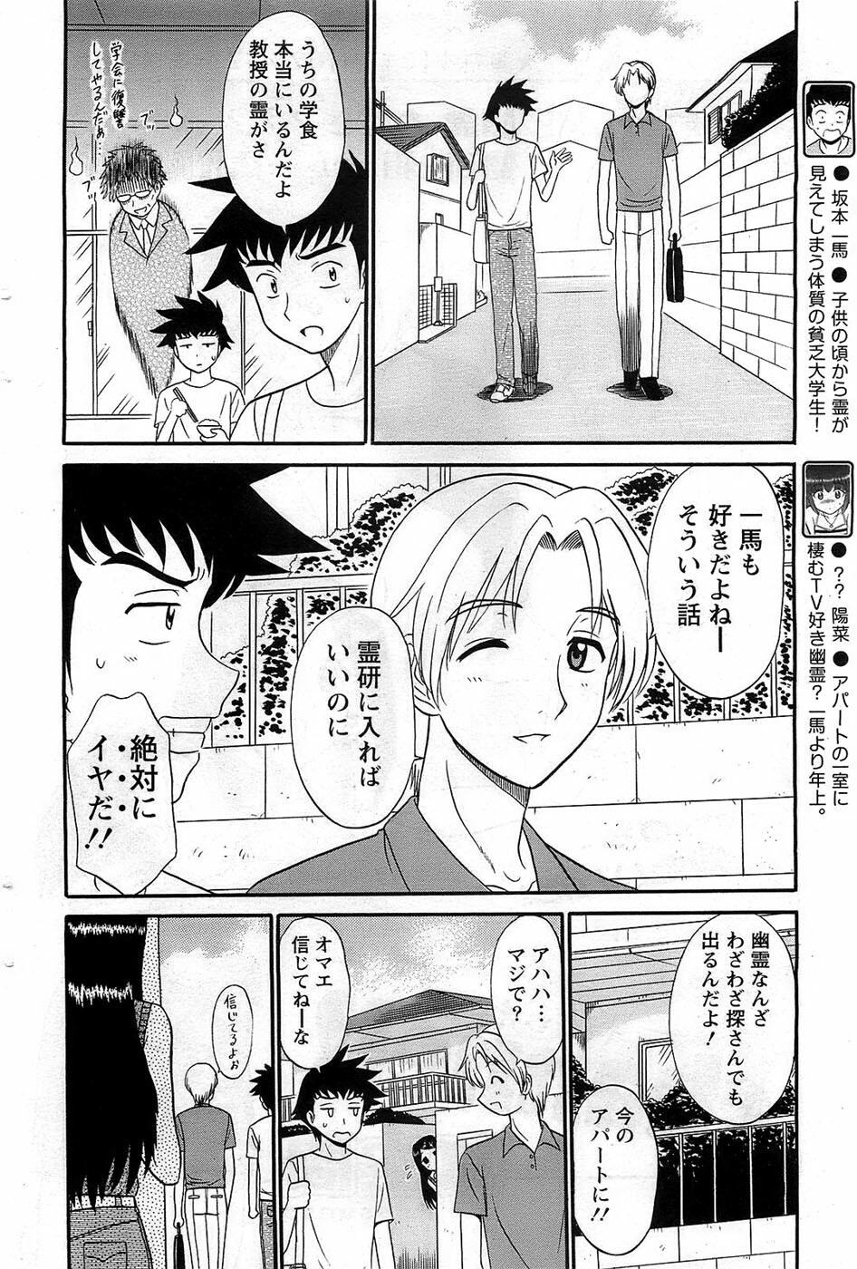 Action Pizazz DX 2008-12 page 86 full