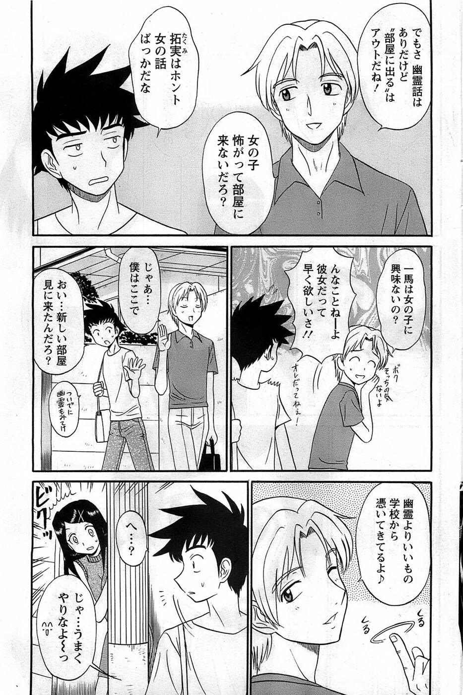 Action Pizazz DX 2008-12 page 87 full