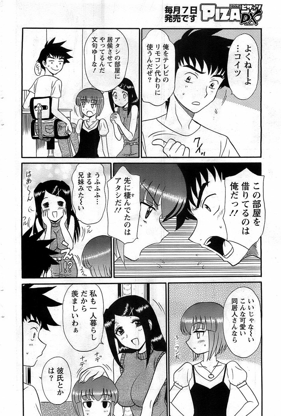 Action Pizazz DX 2008-12 page 90 full