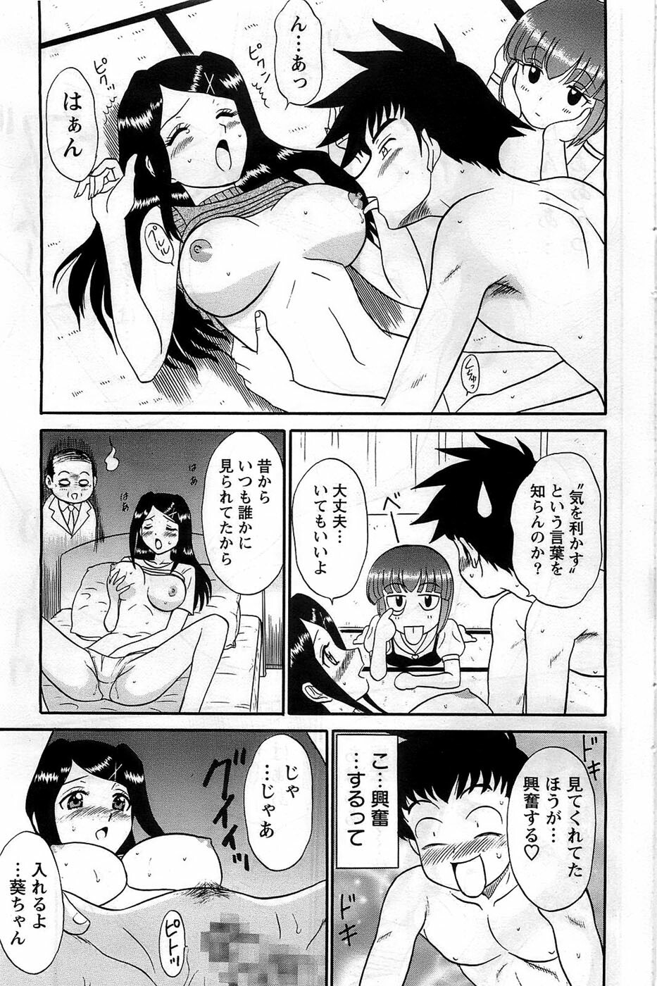 Action Pizazz DX 2008-12 page 93 full