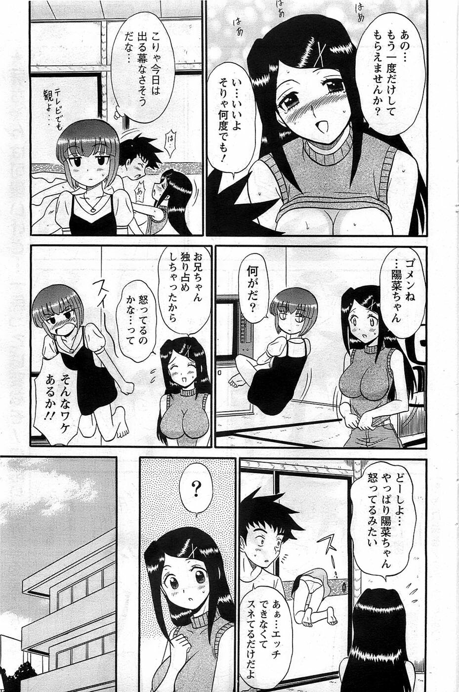 Action Pizazz DX 2008-12 page 99 full