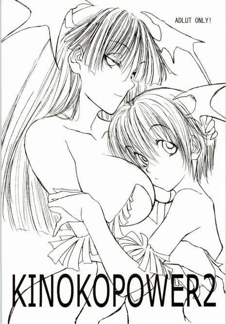 (C61) [Gasayabu (Fuyube Rion)] KINOKO POWER 2 (Various)