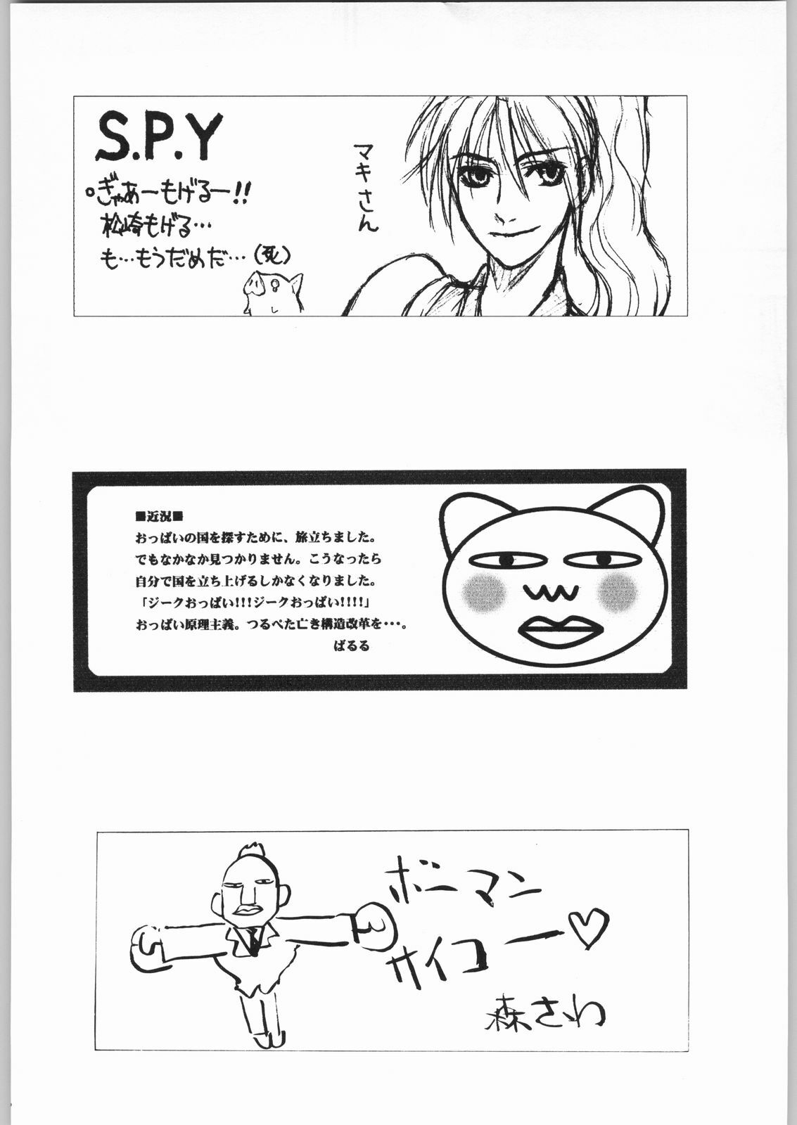 [OVER FLOWS] SEVENTH GROOVE (Capcom vs SNK) page 39 full