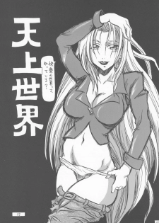 [Reimei Kikaku (Kusunoki Hyougo)] Enbu Hi Chou (Various) - page 14