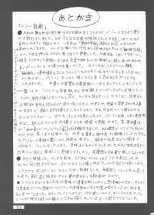 [Reimei Kikaku (Kusunoki Hyougo)] Enbu Hi Chou (Various) - page 22