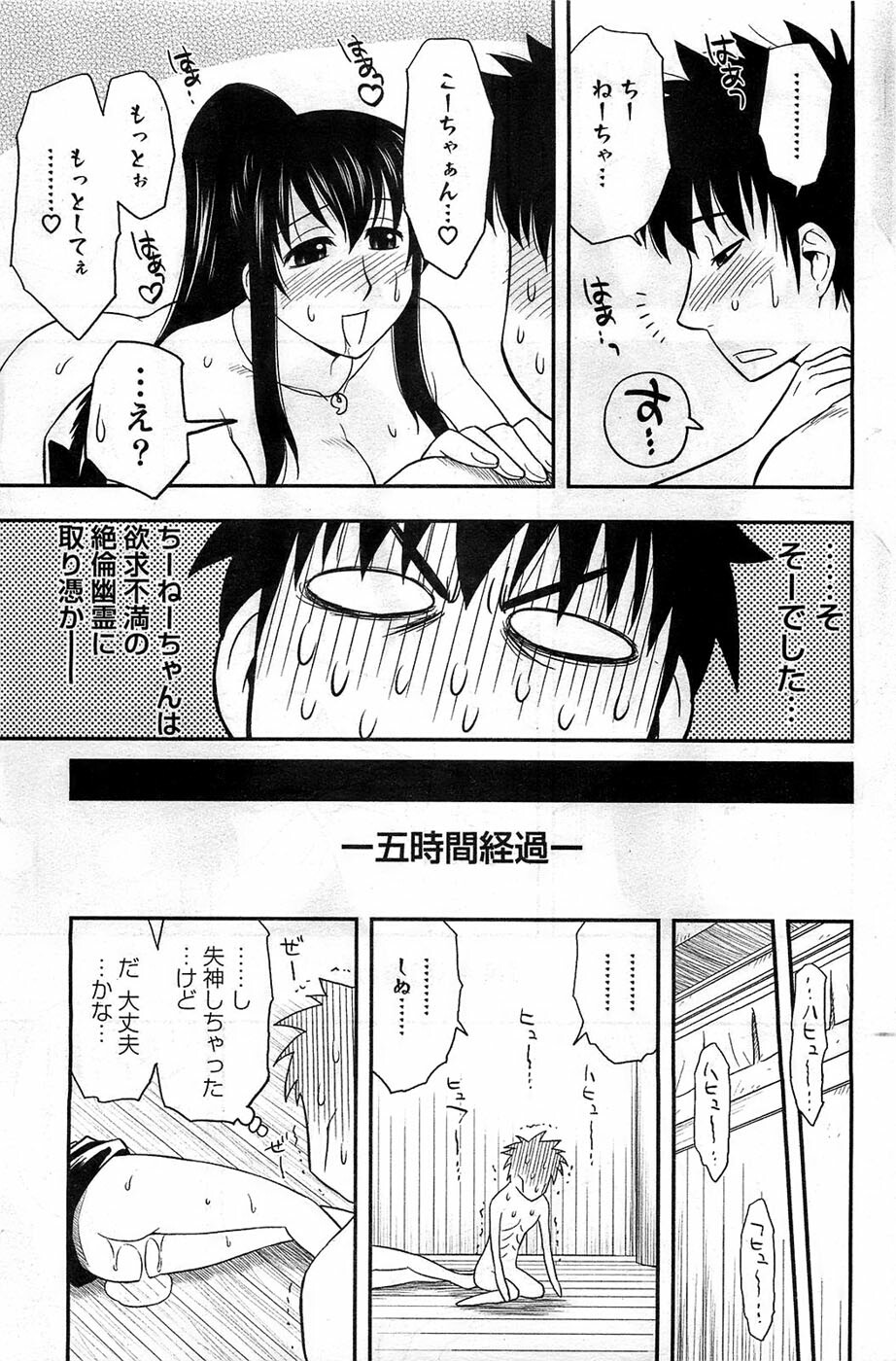 Action Pizazz DX 2008-11 page 103 full