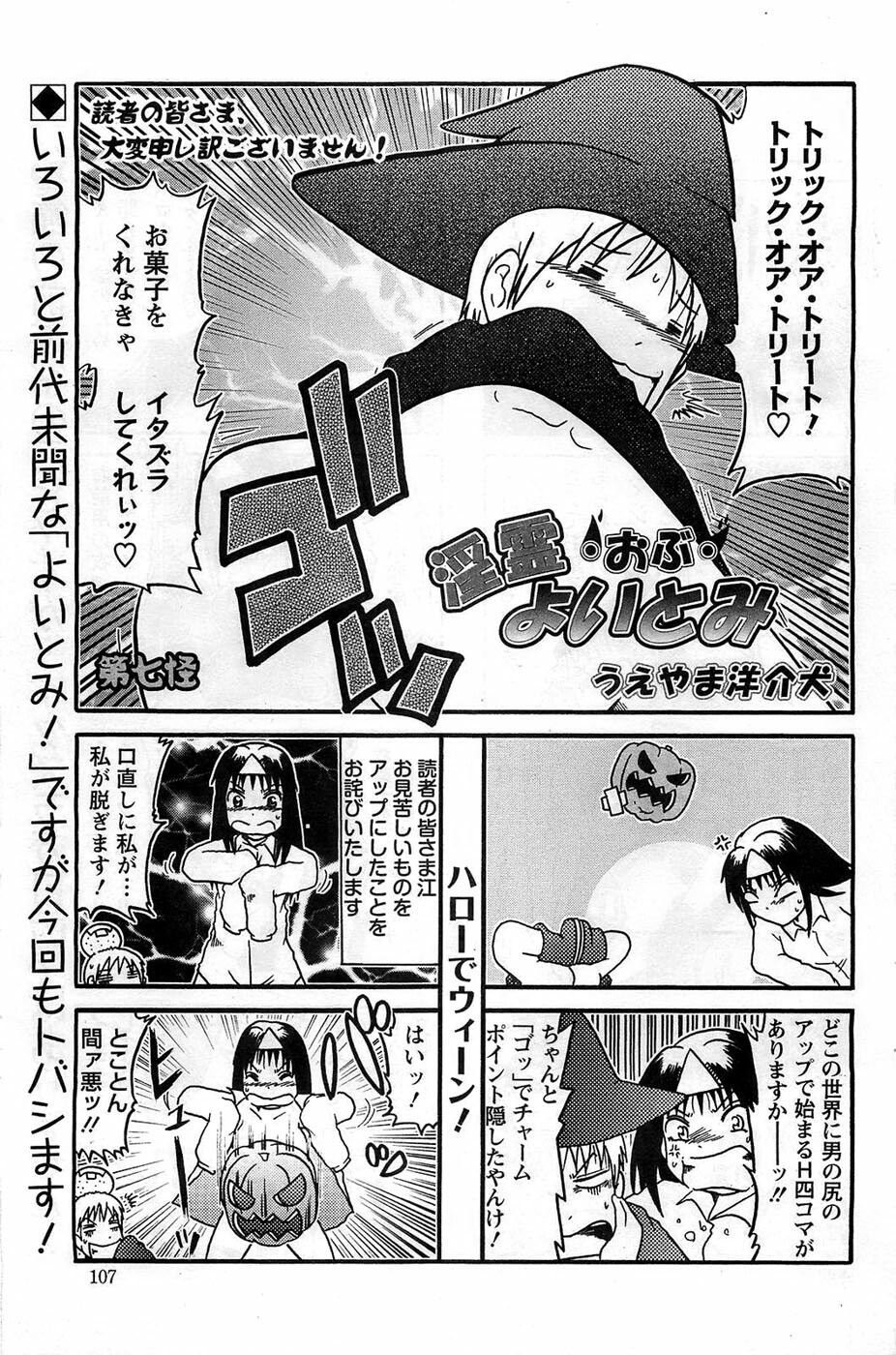 Action Pizazz DX 2008-11 page 105 full