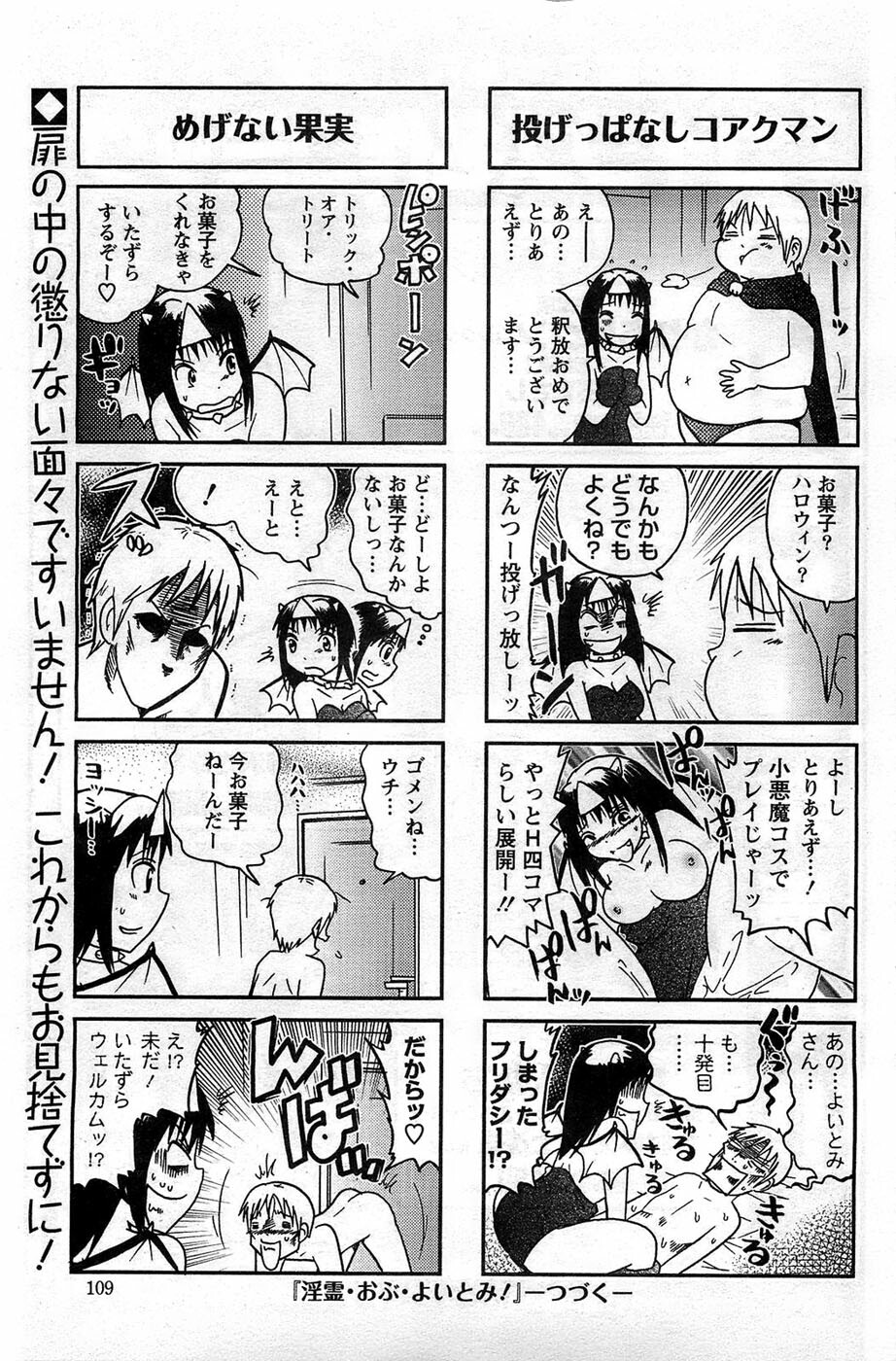 Action Pizazz DX 2008-11 page 107 full