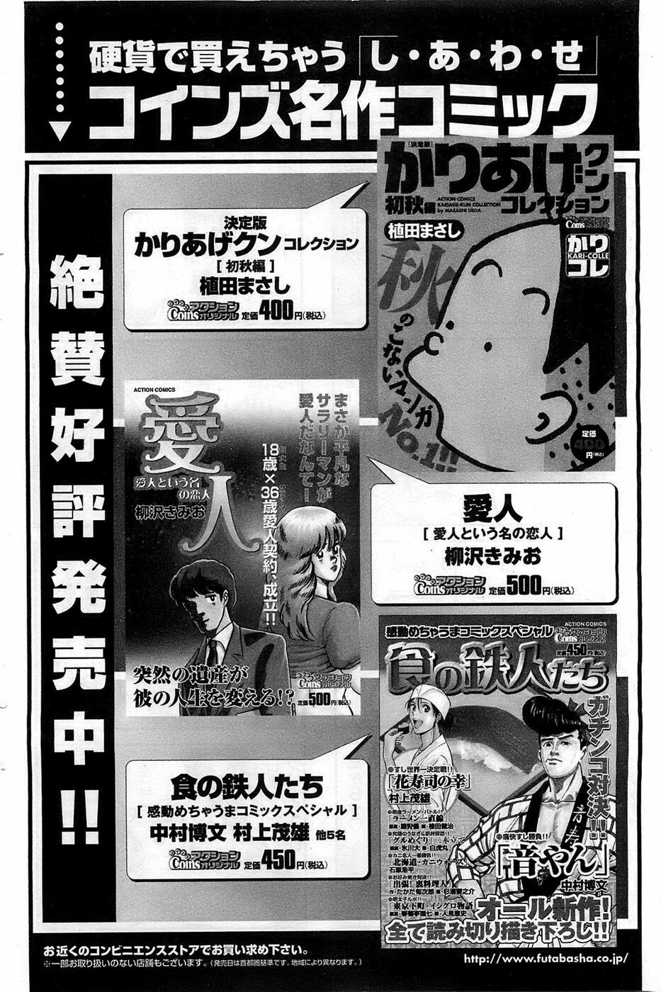 Action Pizazz DX 2008-11 page 108 full