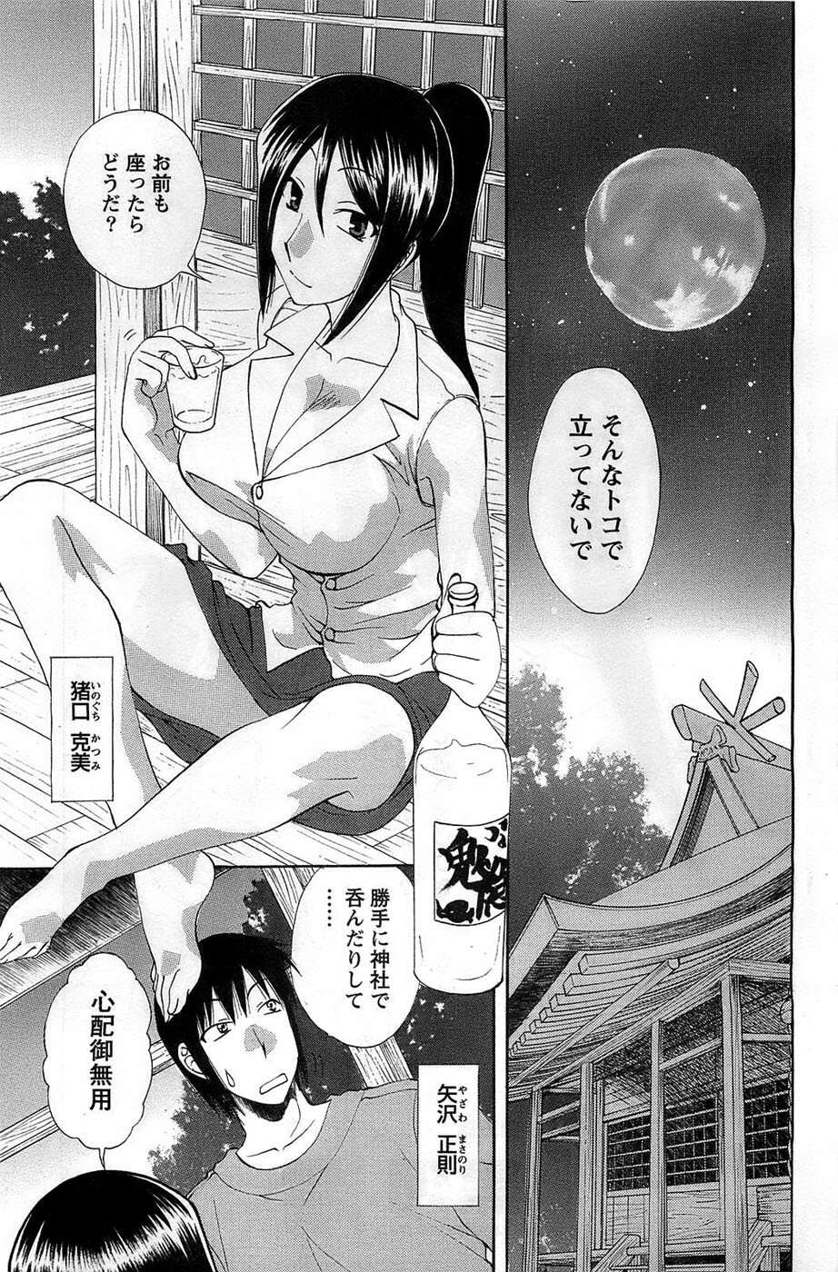 Action Pizazz DX 2008-11 page 109 full