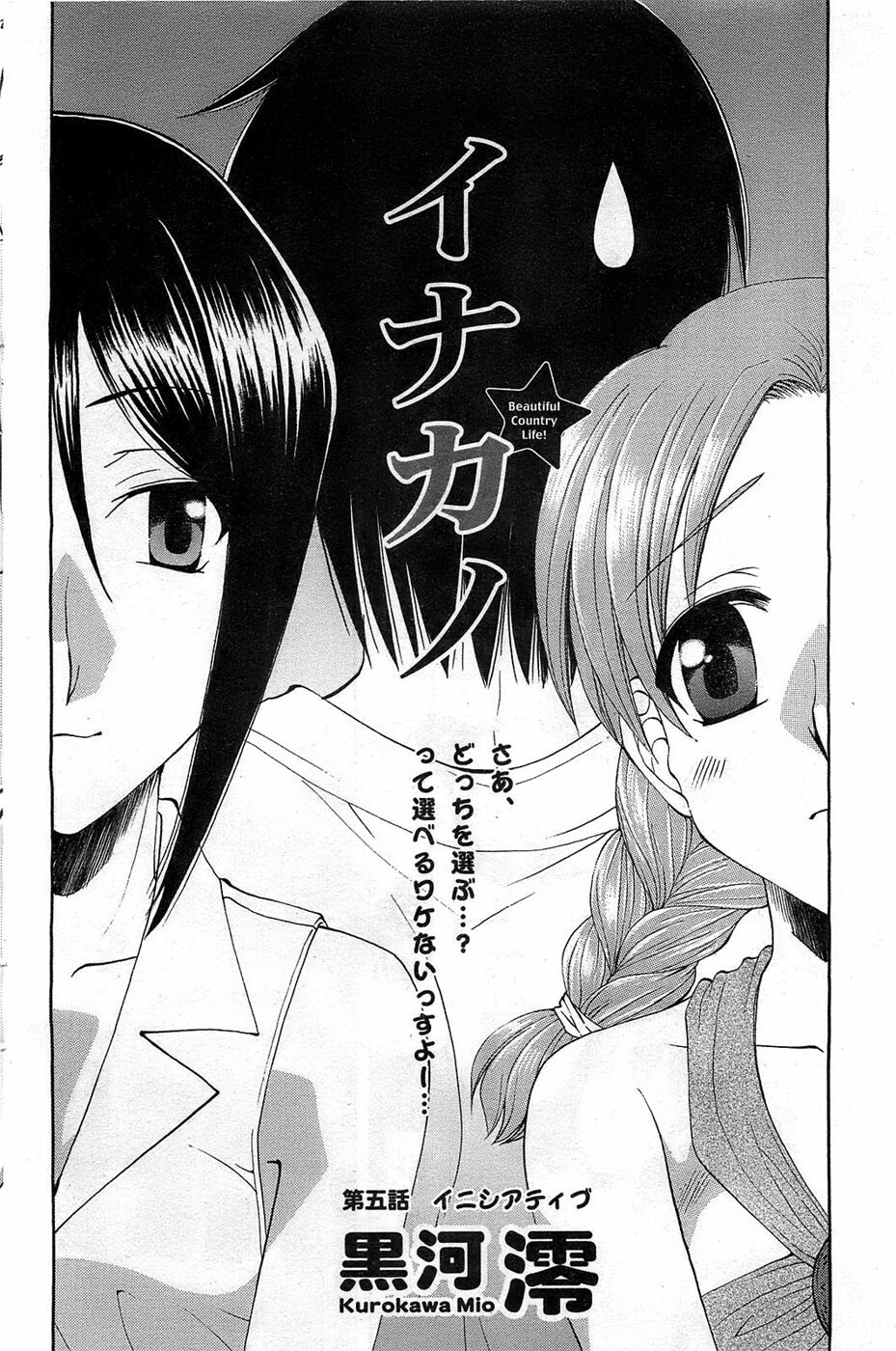 Action Pizazz DX 2008-11 page 110 full