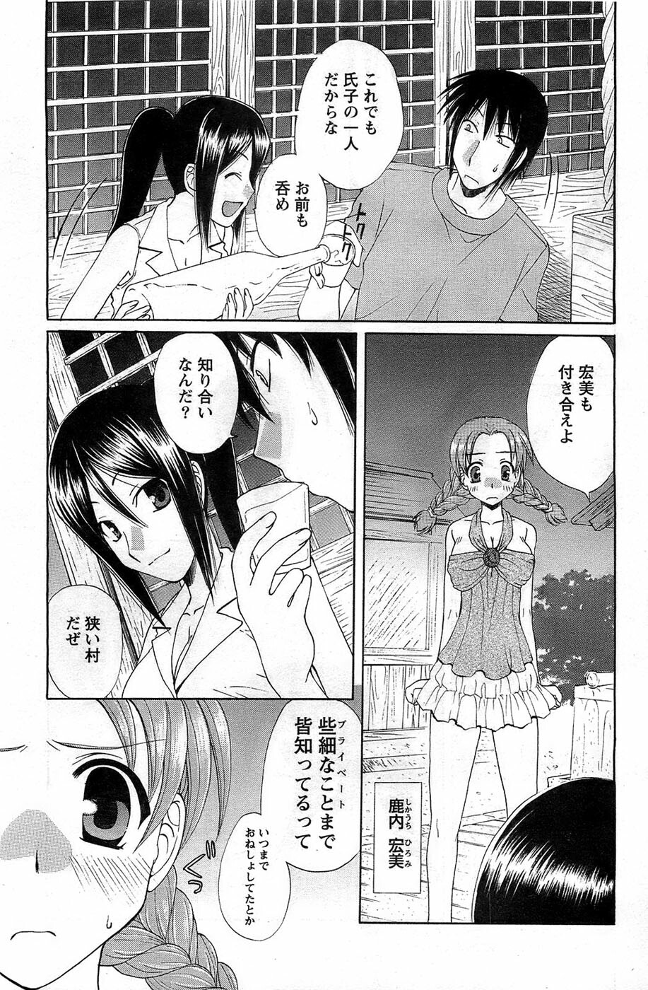 Action Pizazz DX 2008-11 page 111 full