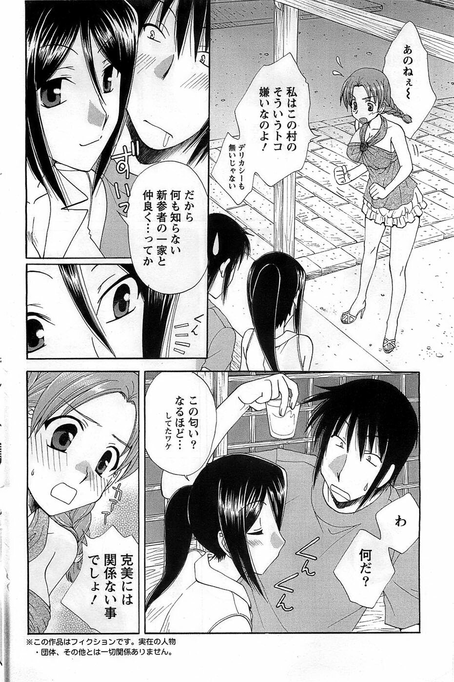Action Pizazz DX 2008-11 page 112 full
