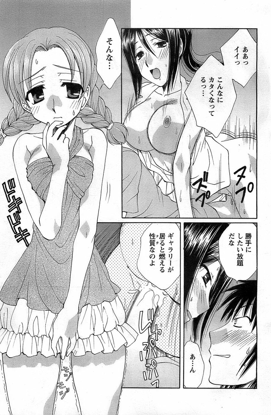 Action Pizazz DX 2008-11 page 115 full