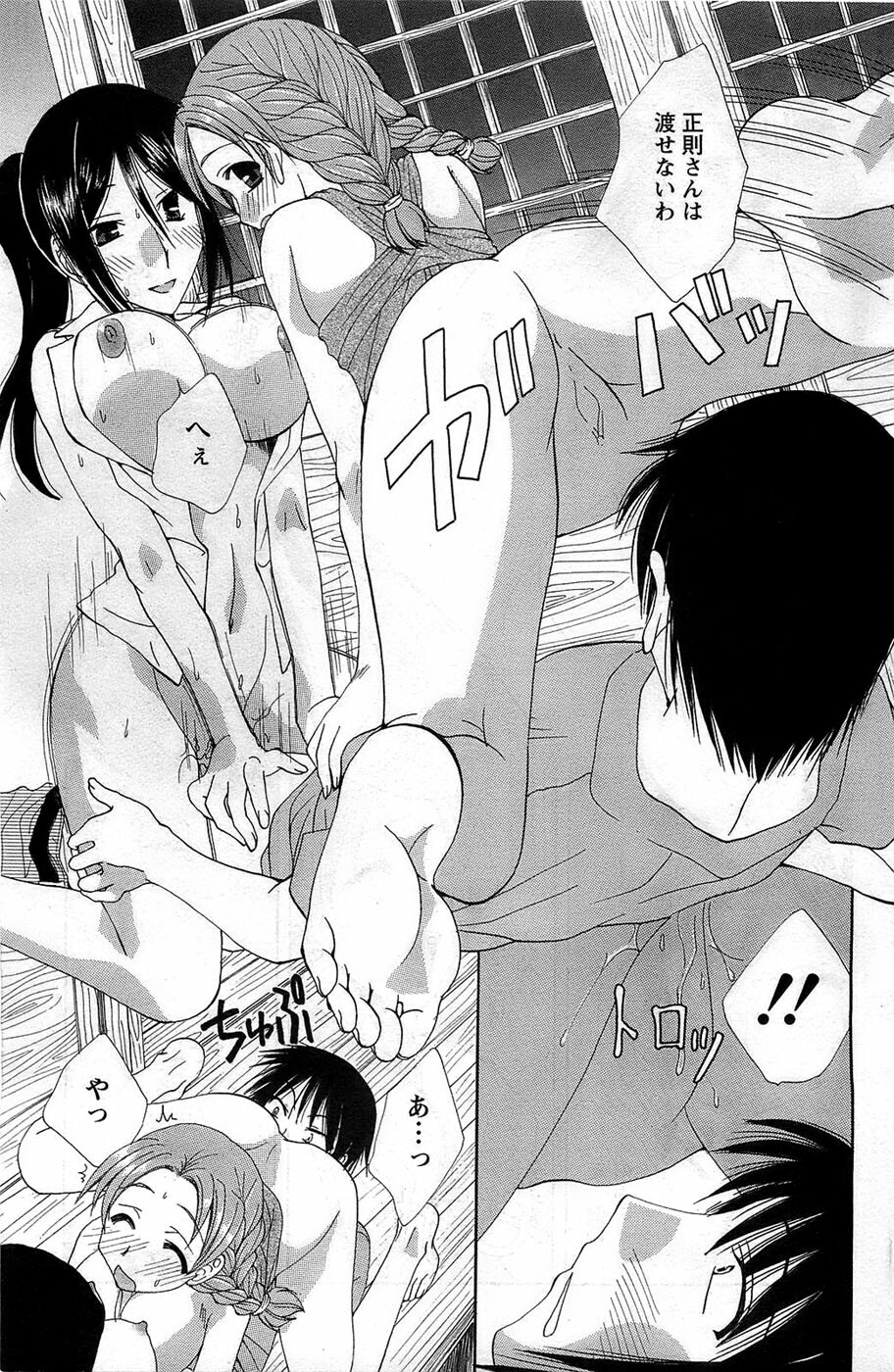 Action Pizazz DX 2008-11 page 117 full