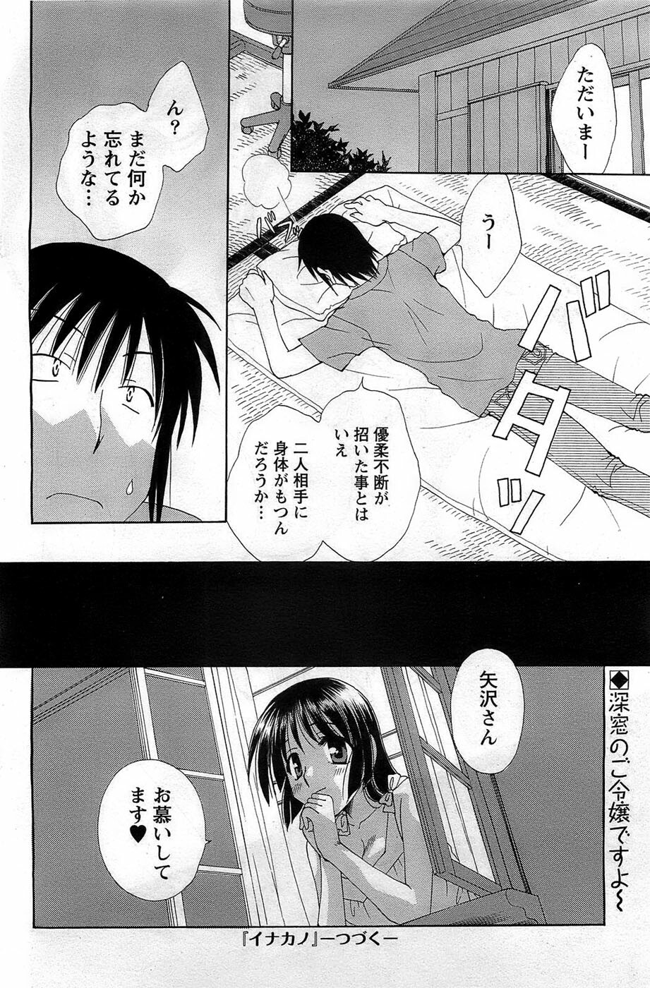 Action Pizazz DX 2008-11 page 124 full