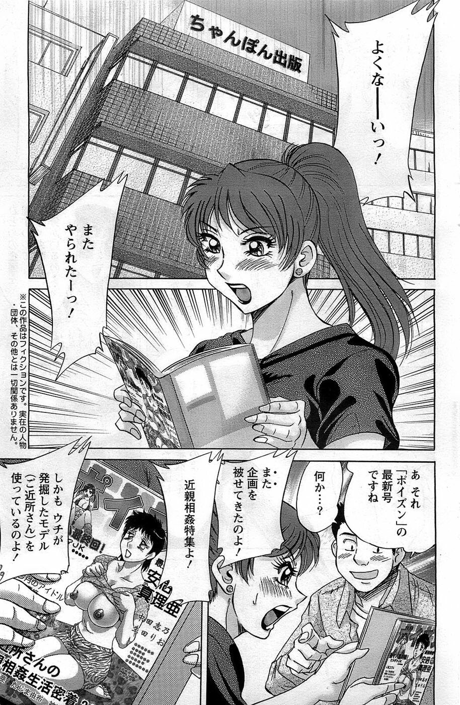 Action Pizazz DX 2008-11 page 129 full