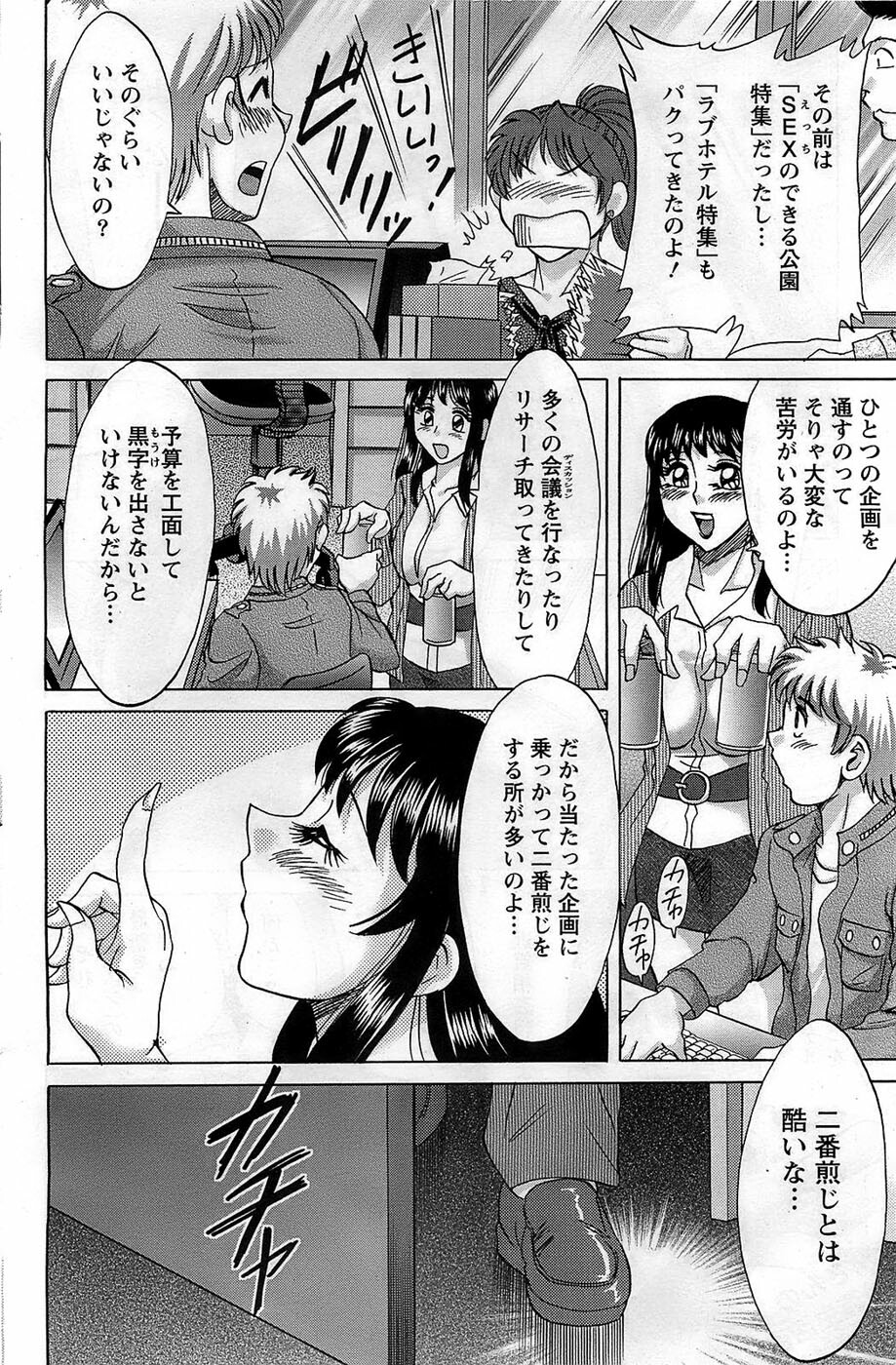 Action Pizazz DX 2008-11 page 130 full